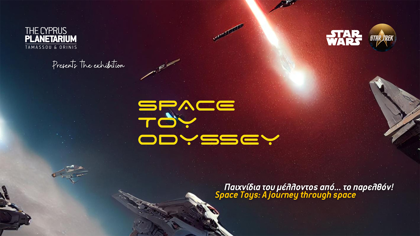 space toy odyssey